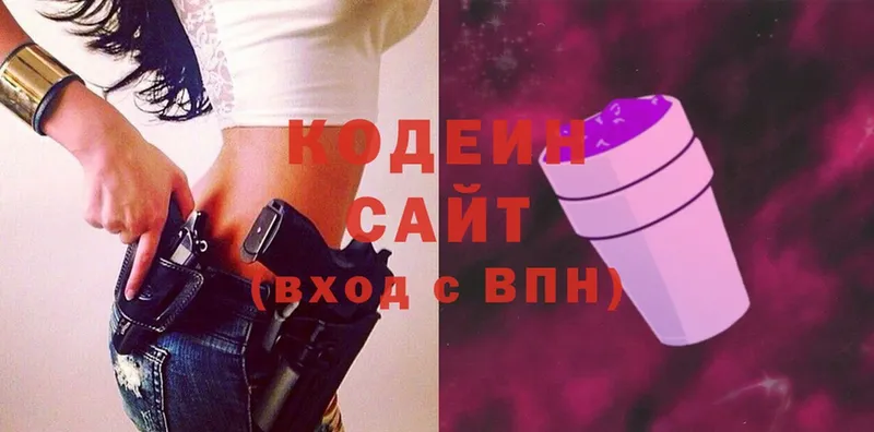 Кодеиновый сироп Lean Purple Drank  Грайворон 